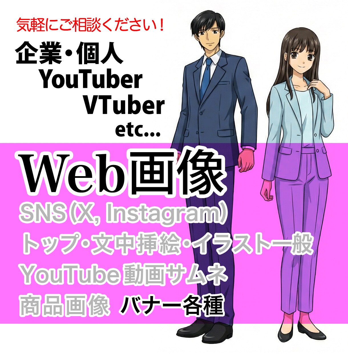 バナー画像を制作します イベント告知や専用サイトへの効果的な誘導リンクを考えてる方へ イメージ1