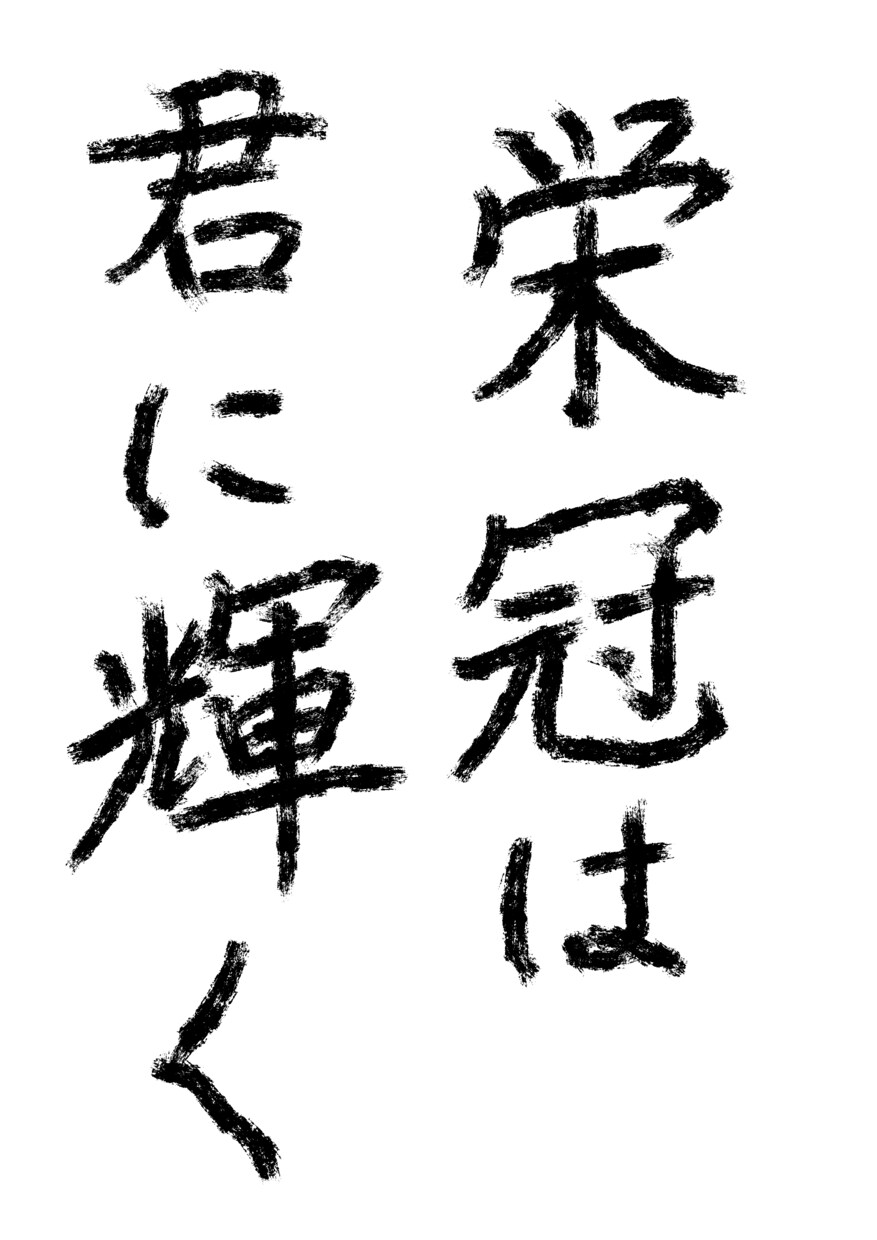 手書き文字、代筆します あなたの代わりに文字を書きます！ イメージ1