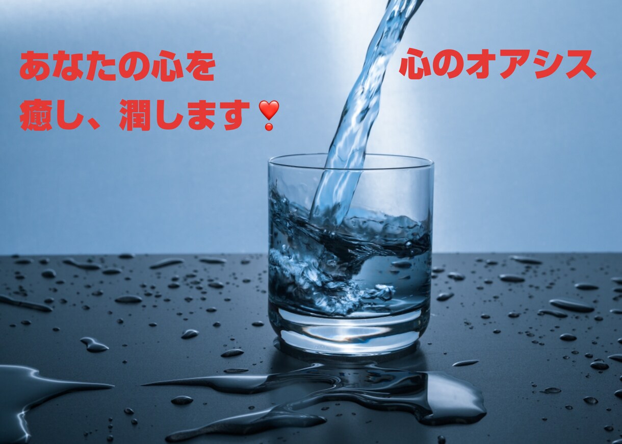 普段話せない秘事や悩みなんでも聞きます 癒しのボイスであなたを癒します。 イメージ1