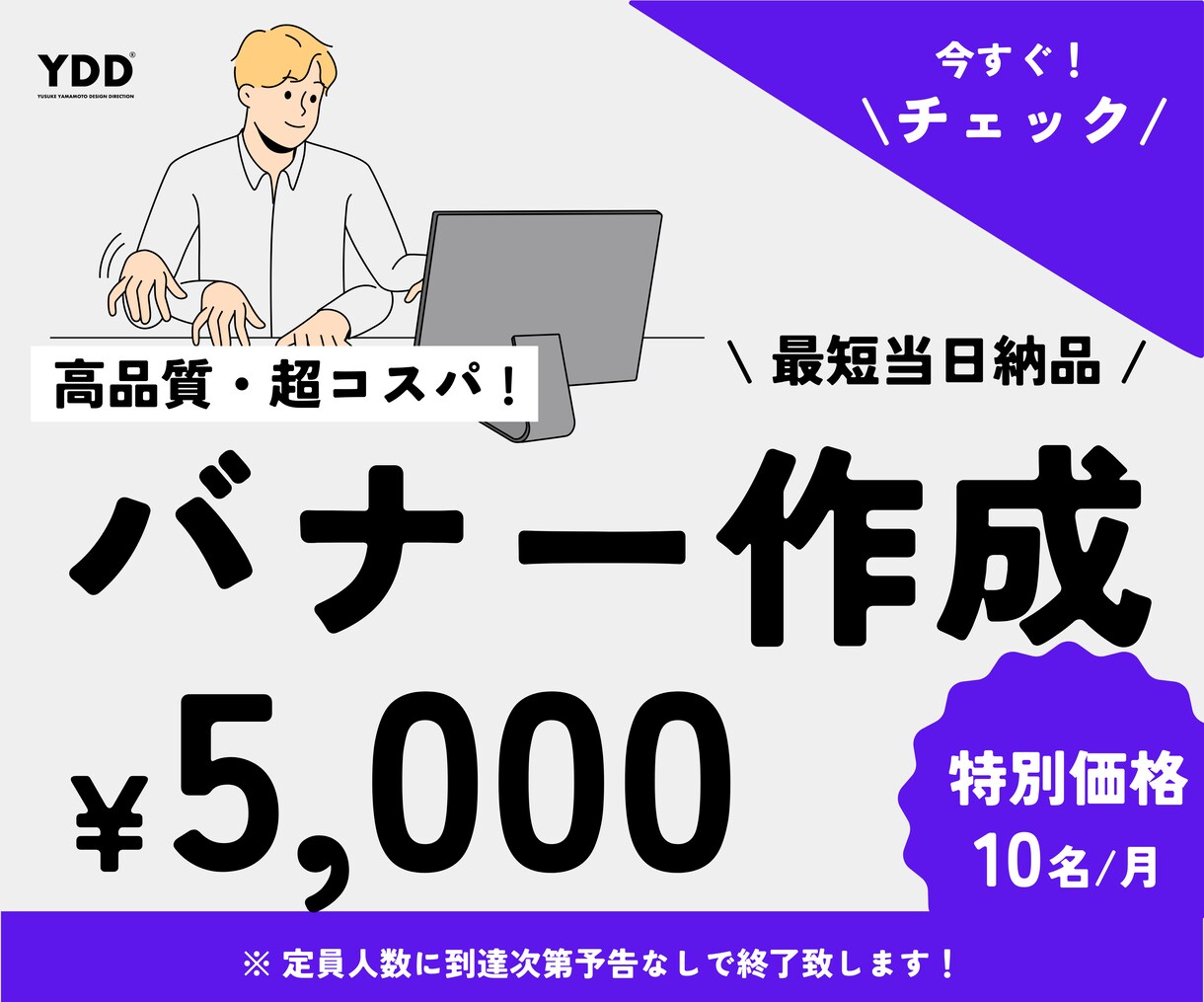 高品質・超コスパ 販促バナー作製いたします \ 迷っている皆様 /まずは、お気軽にご相談ください！ イメージ1