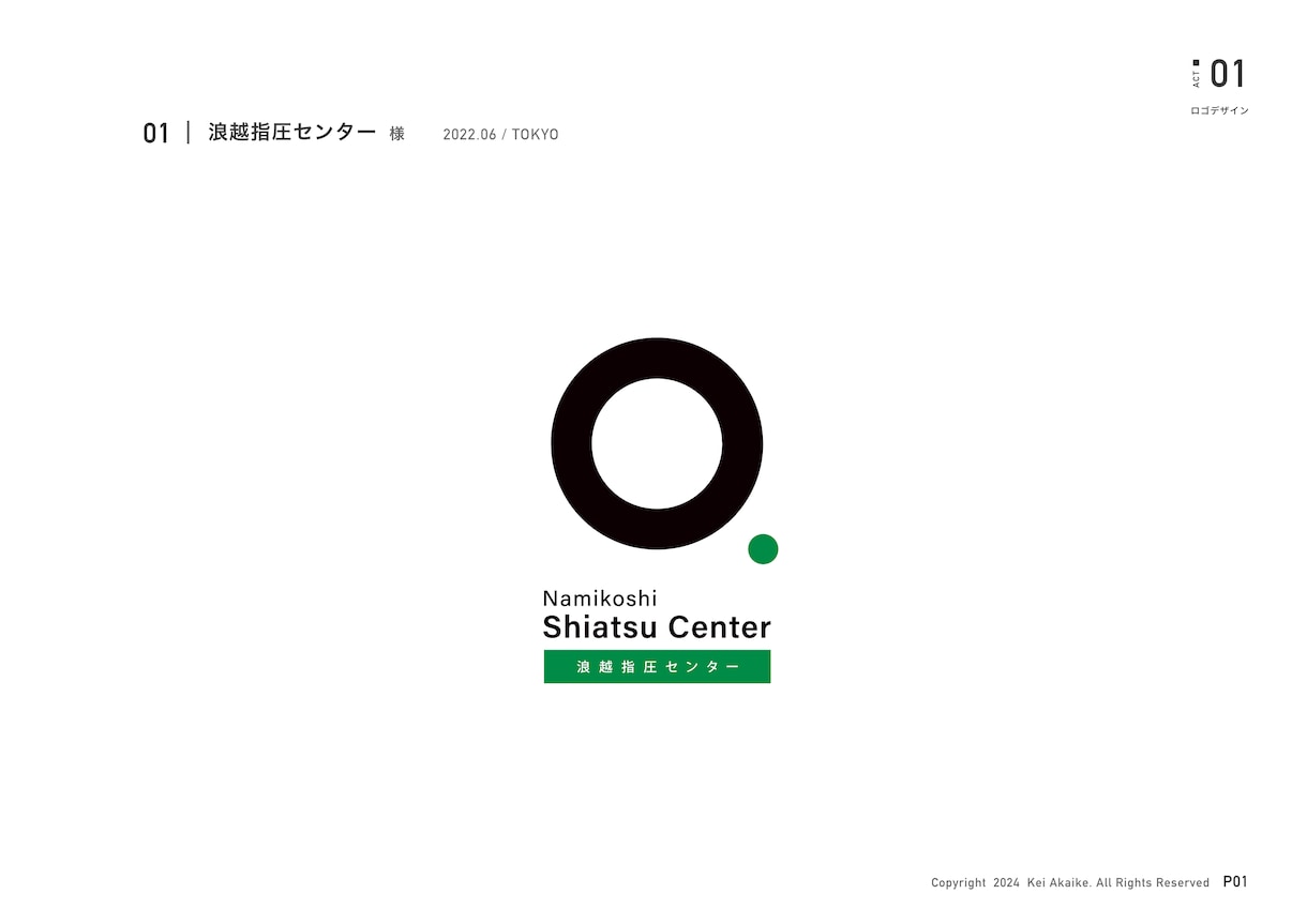 ブランドマネージャーが、最適なロゴをご提案します 本質をシンプルに美しく【キャンセル保証＋著作権譲渡で安心】 イメージ2