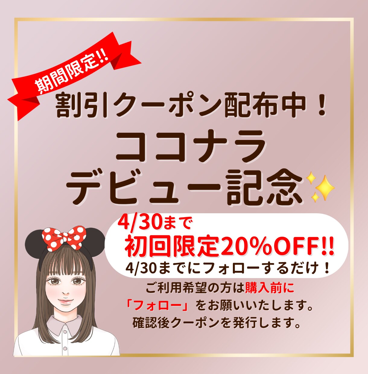 後悔しないディズニーのプランを作ります 複雑なディズニーを分かりやすく整えて、丁寧にお伝えします イメージ6
