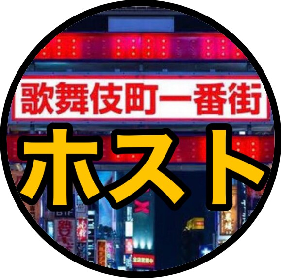 アラフォー婚活男性専用〜あなた好みの彼女作らせます ホスト経験15年による女性を落とす秘策奇策良策を教えます！ イメージ1