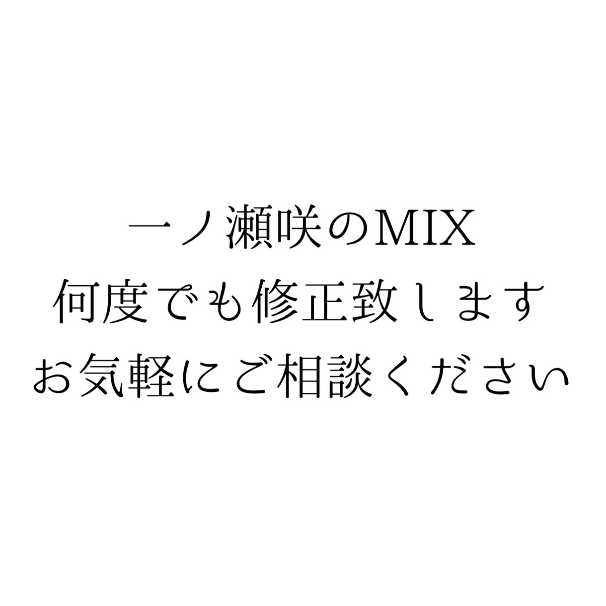 あなたの歌を迫力のあるものにします ご納得いただけるまで何度でも修正致します イメージ1