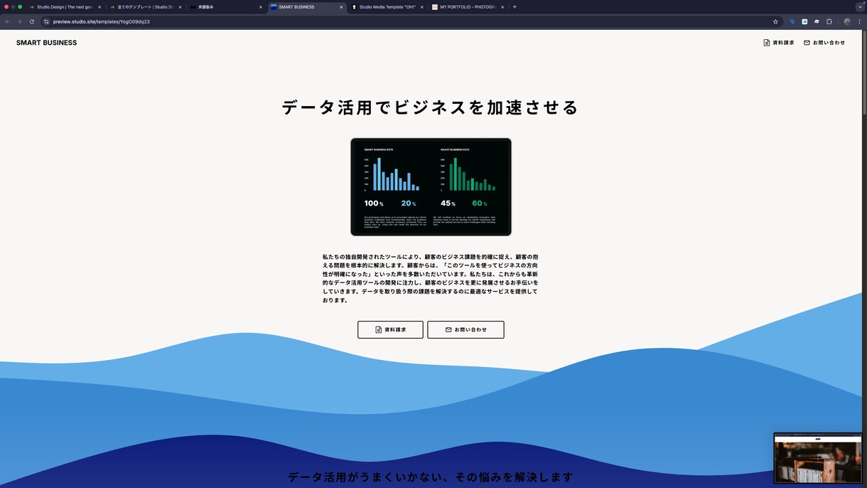 見やすく伝わるホームページを制作します 想いが伝わるデザインをご提案します イメージ9
