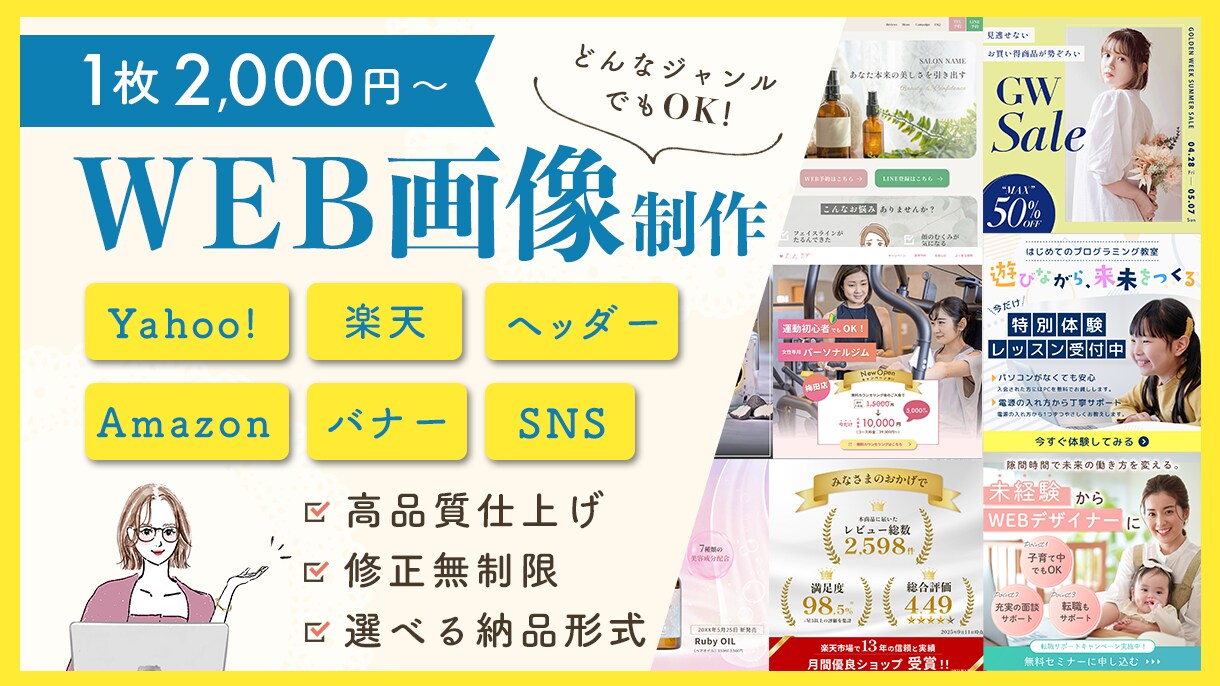 EC用商品画像・LP画像を高品質で作成します 高品質なデザインを、低価格で。迅速かつ丁寧に対応します。 イメージ1