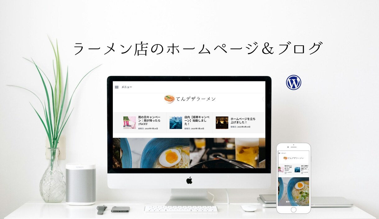 ワードプレスで高品質・低価格のホームページ作ります ワードプレスで専門知識0で運用できるサイトを作ります！ イメージ6