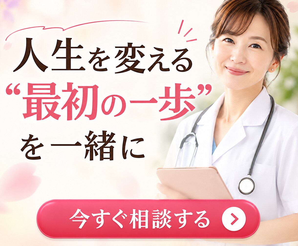 人生を変える“最初の一歩”を一緒に考えます “なりたい自分になる”思考整理！もう一人で悩まなくていい イメージ1