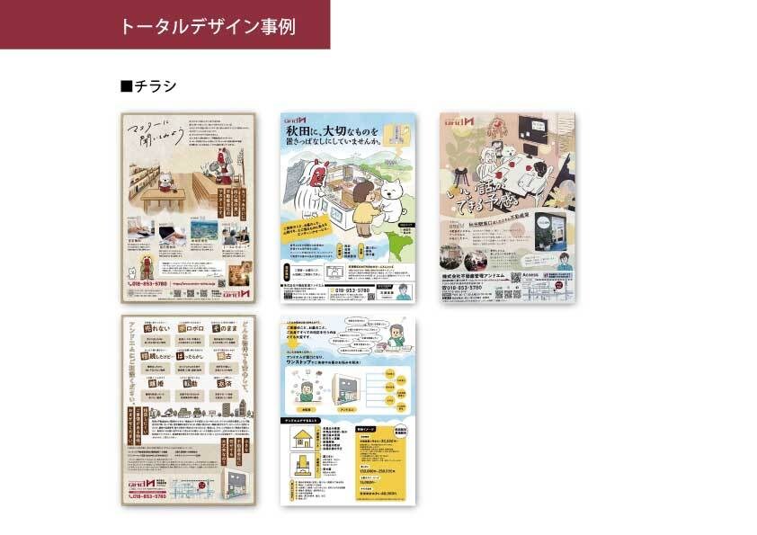 企業キャラクターデザインします 脱力シュールなイラストで他社と差別化！ イメージ9