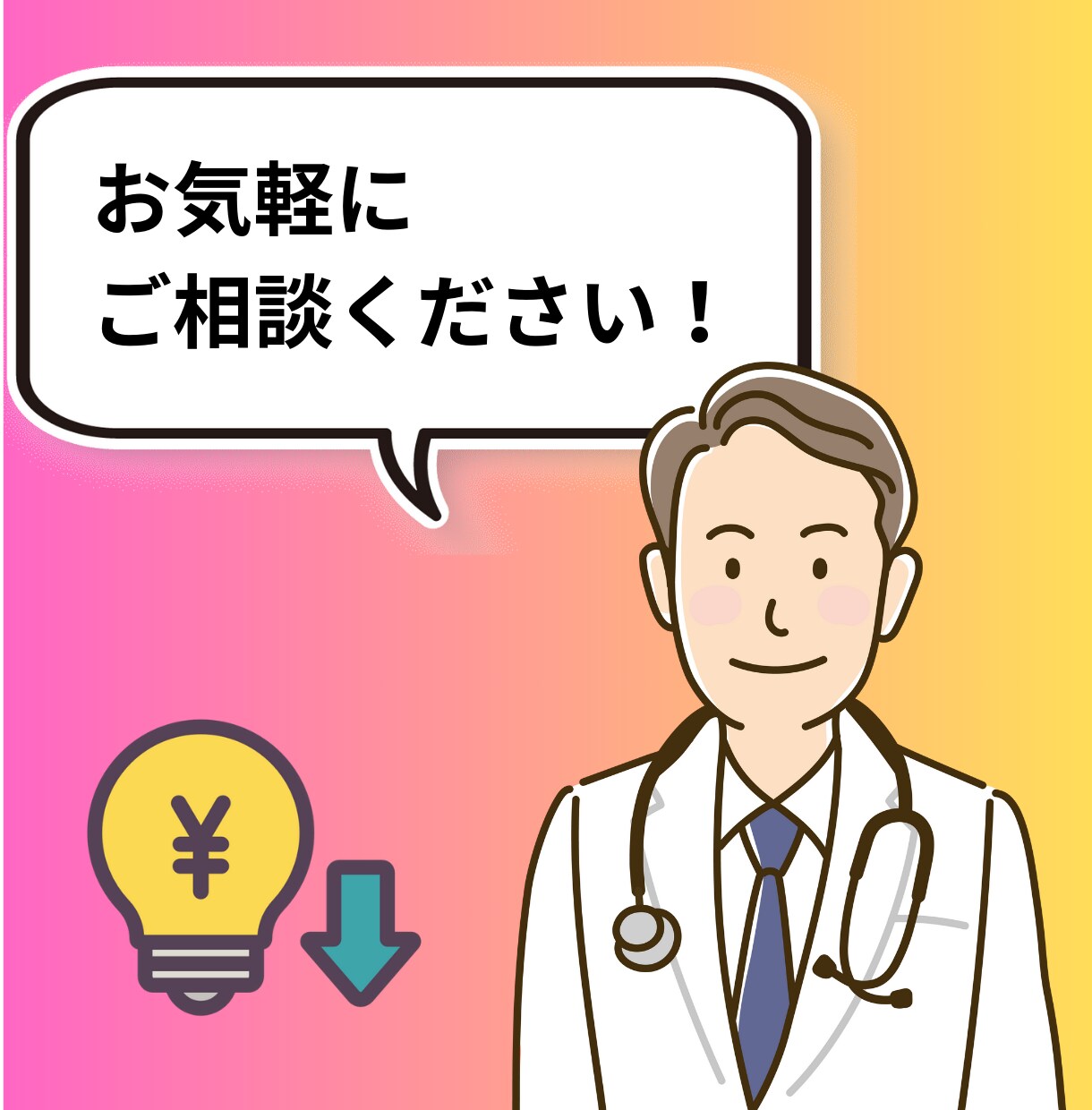 家庭の電気代を削減します 電気料金削減のお手伝いをします！ イメージ4