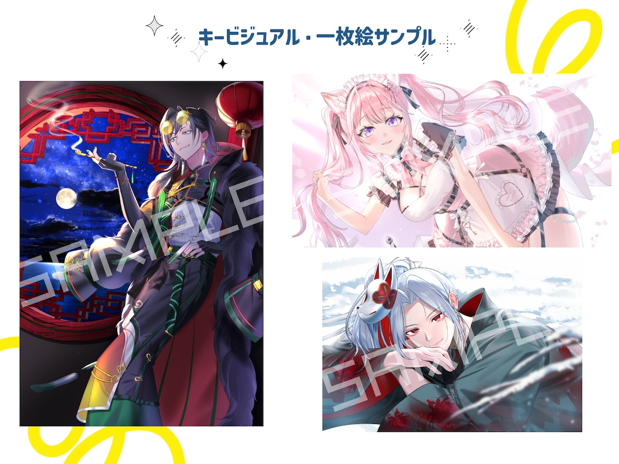 企業実績〇男女問わず世界観に合ったイラスト描きます 歌ってみた動画やキービジュアルなど一枚絵イラストが得意です！ イメージ4