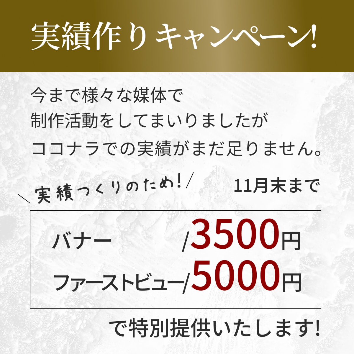 目を引くデザインで訴求できるバナ-ヘッダ-作ります POPなデザイン、おしゃれな配色、和風なデザインも得意です。 イメージ7