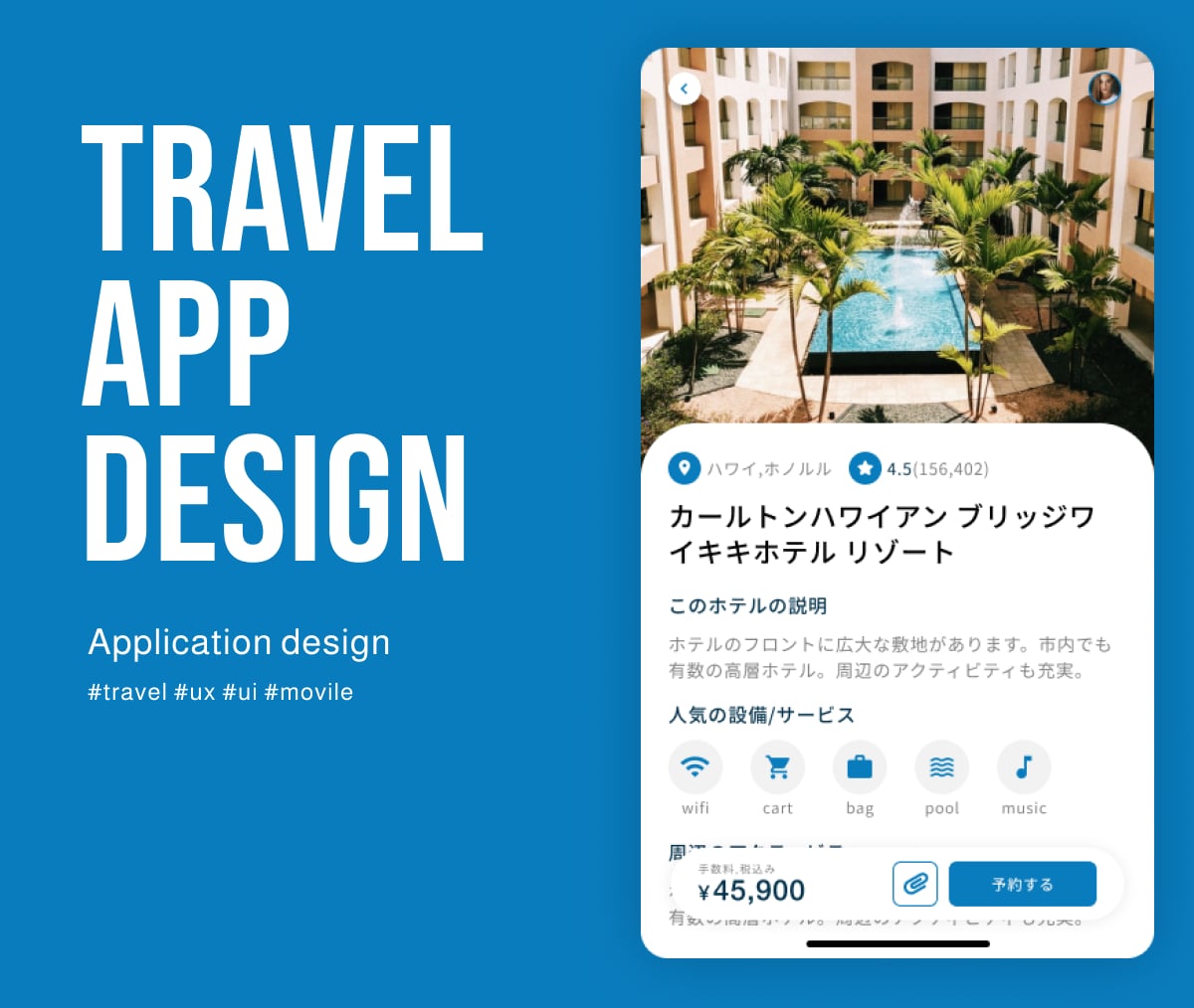 サービス・プロダクトのUI/UXデザインします UXの設計からUIのビジュアルデザインまでおまかせください イメージ2