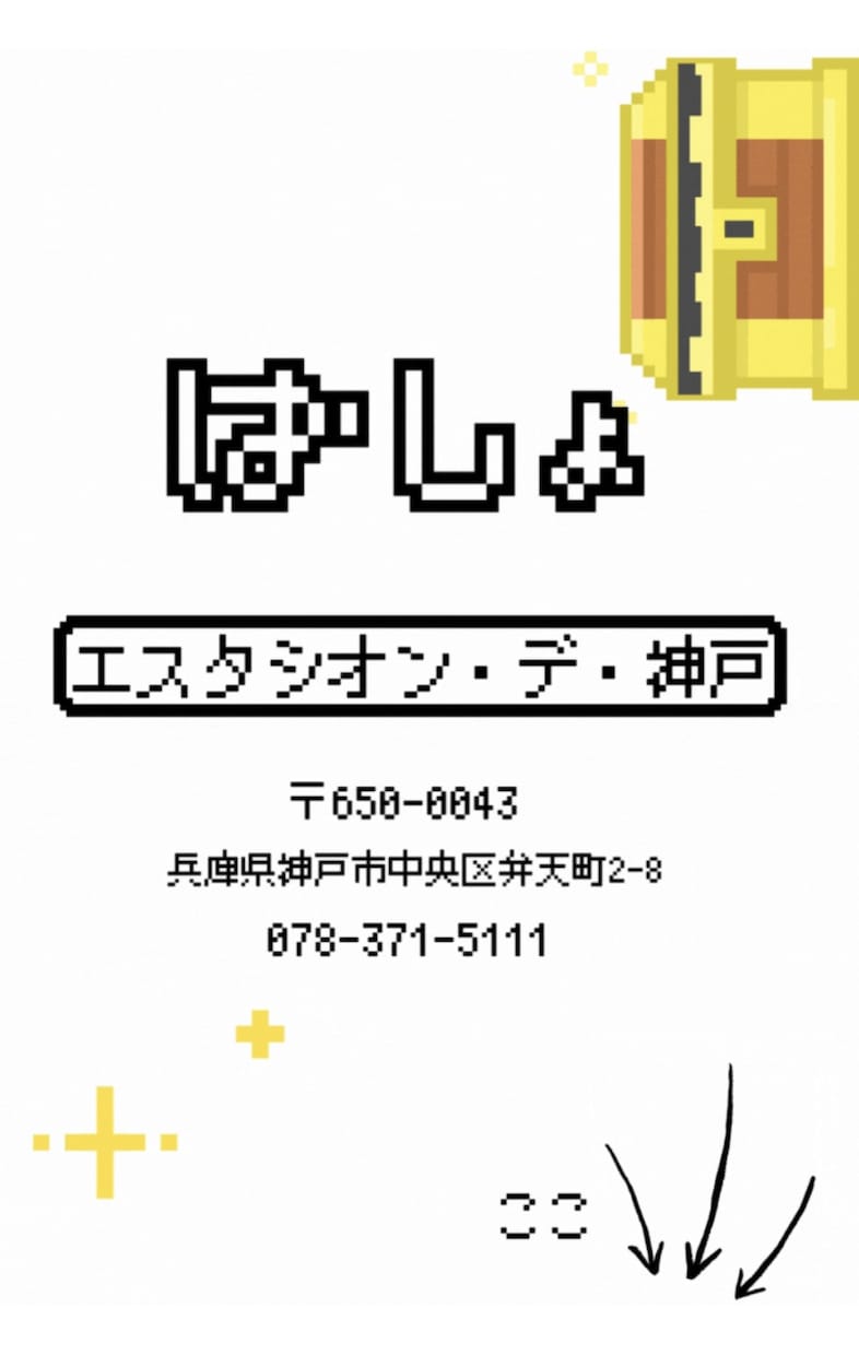 ドラクエの世界！オリジナルweb招待状つくります ゲストを楽しませたい新郎新婦向け！RPG風デザイン♪ イメージ7