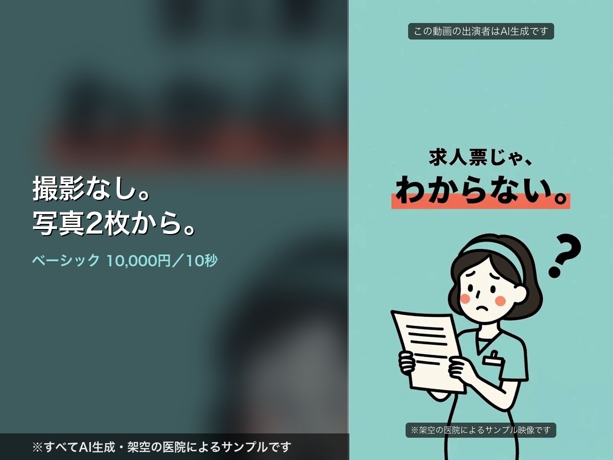 撮影なしOK！AI出演でSNS採用動画を制作します 出演者はAI。撮影も、出演者の手配も、スタジオもいりません イメージ1