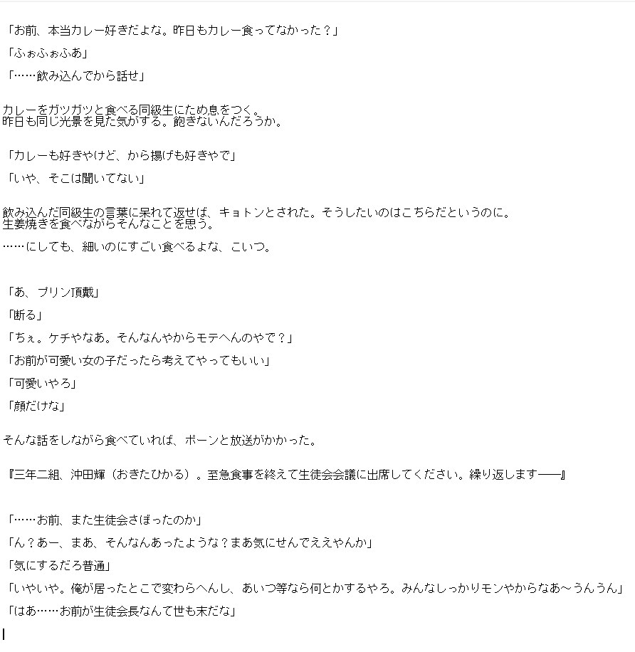 物語の再構成、添削、誤字脱字、お受け致します 会話は書けるけど背景描写は嫌い！という方必見 イメージ1