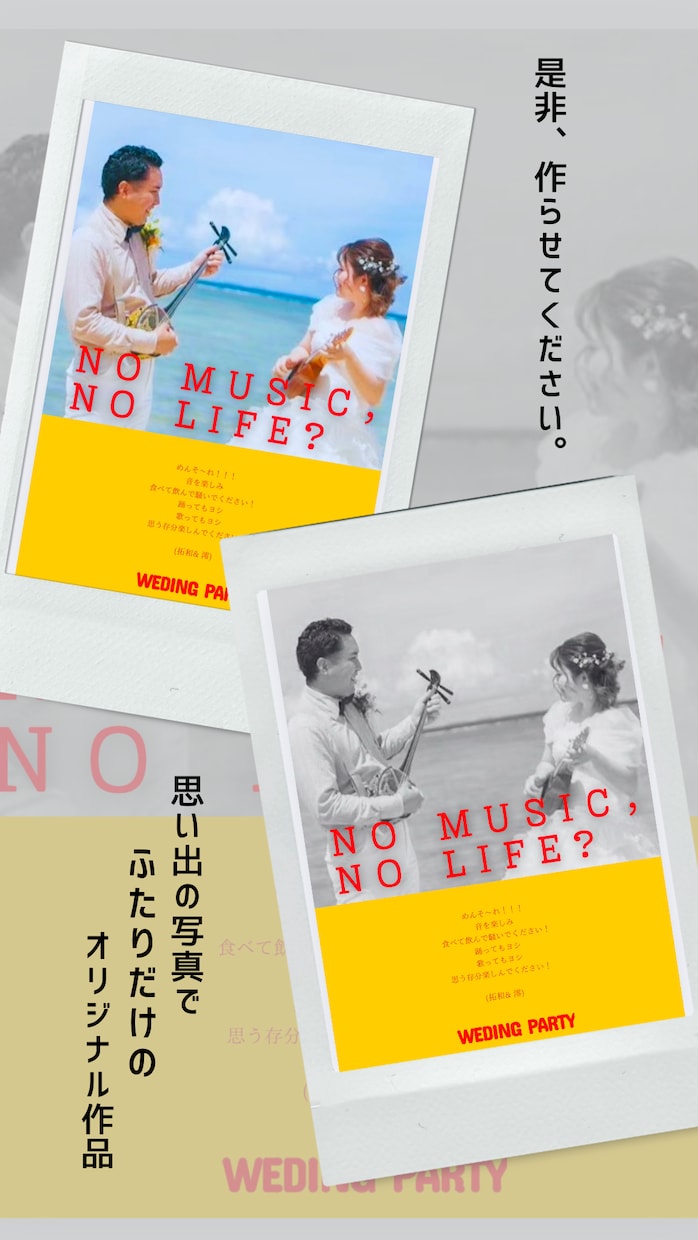 あなただけのタワレコ風ポスター作ります 結婚式やイベントポスターにピッタリ!個性あふれるポスターを！ イメージ3