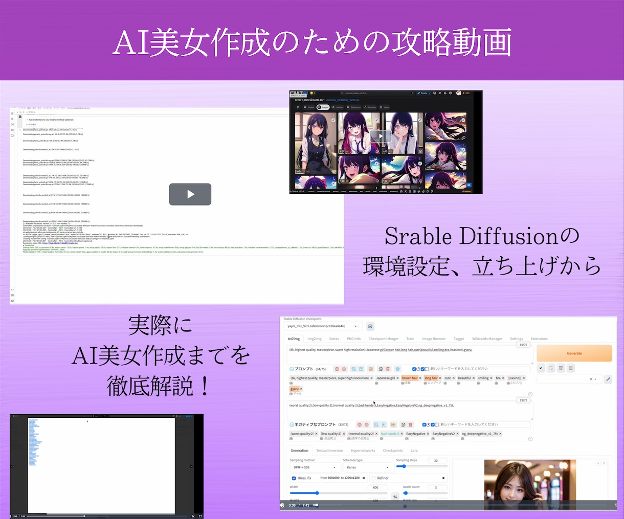 初心者大歓迎！AI美女の作成方法を教えます 【動画講義あり】【希望者はビデオサポートあり】 イメージ2