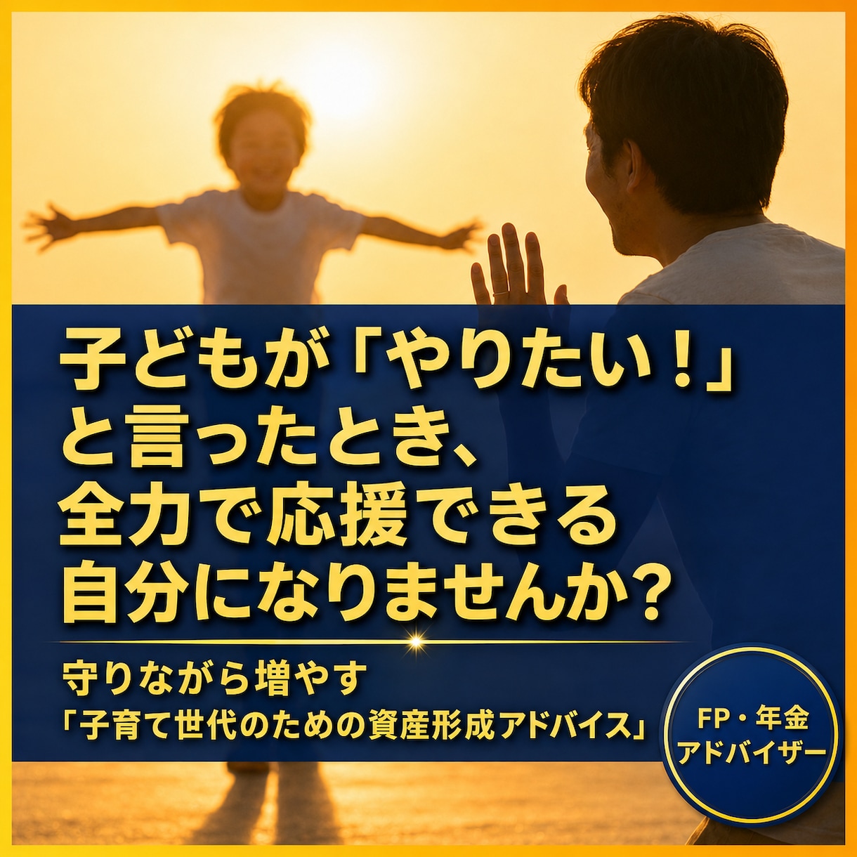 FP×現役投資家が資産運用レポート作成します 初心者でも安心！知識ゼロからの資産運用 イメージ1
