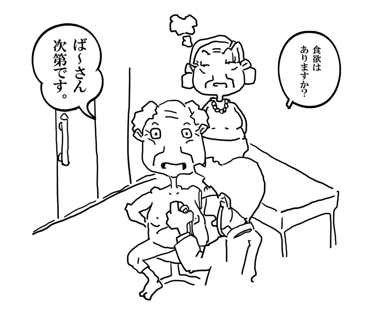 ヘタウマ漫画4コマ8,000～制作します ＊SNS、商品紹介漫画、提案書の挿絵などにお使いください。 イメージ10