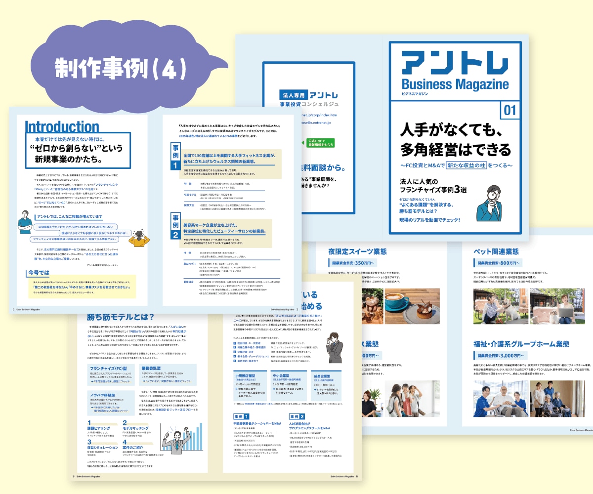 安くて高品質なパンフレットをプロが作成いたします 見やすく、キレイに、魅力的に あなたの要望にお応えいたします イメージ3