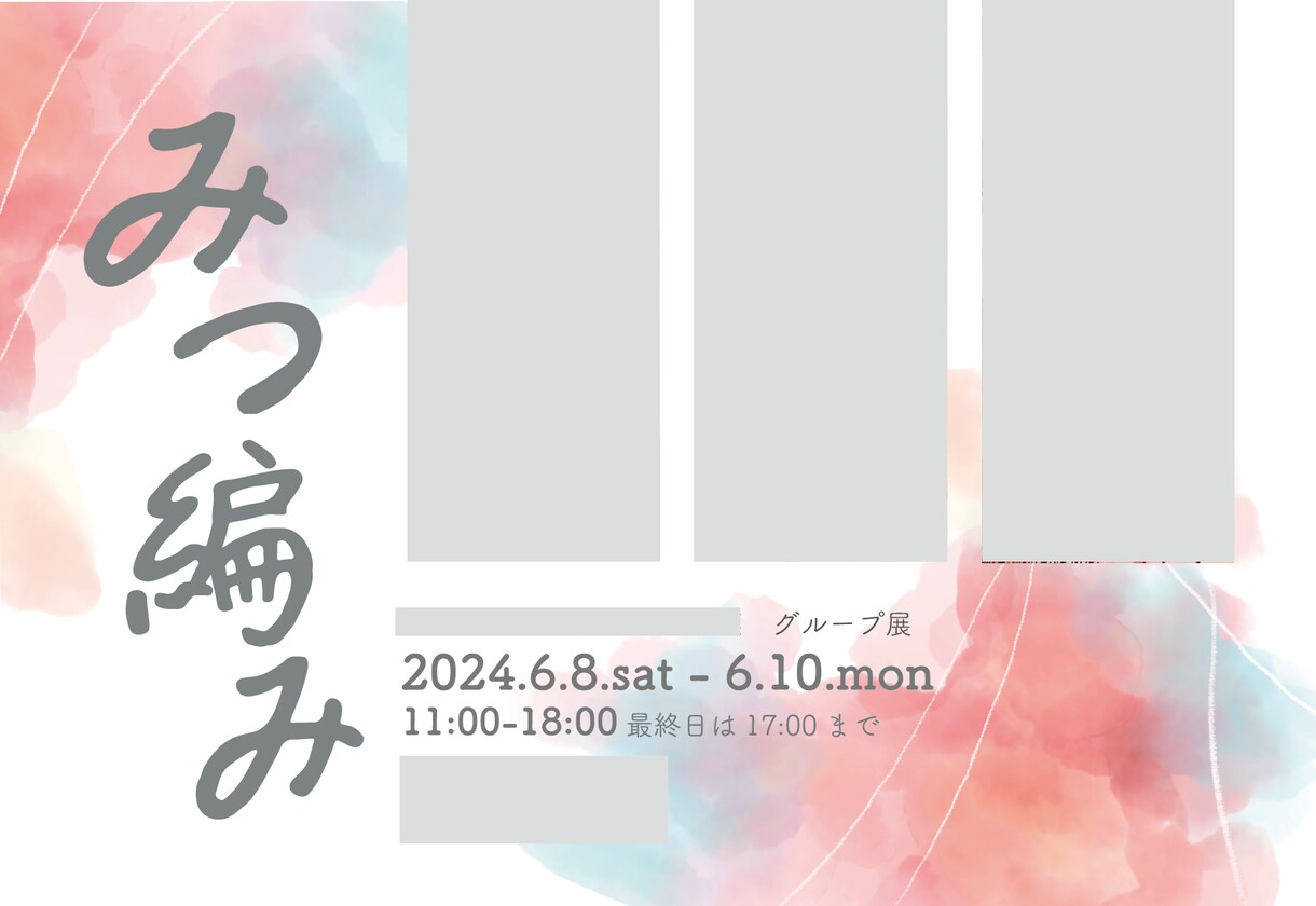 CD、書籍、その他アートワーク承ります 世界観に寄り添った繊細なデザイン イメージ4