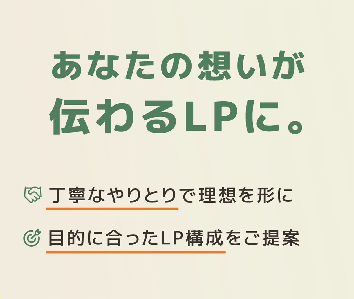 LPを作成いたします 修正回数5回まで/丁寧に制作いたします イメージ3