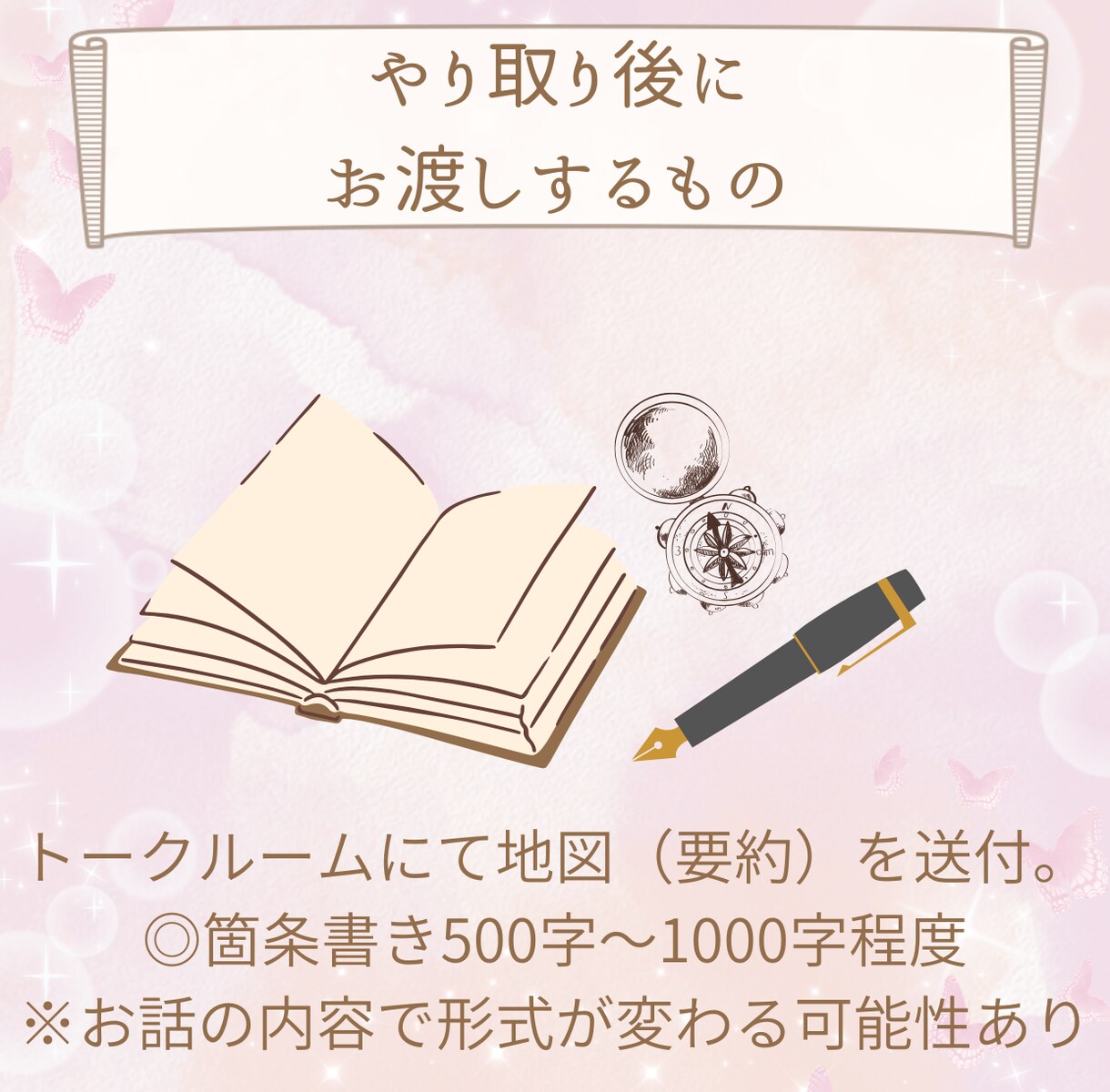 人生の翻訳家｜あなたの思考を整理します 本音をすくい上げ、次の一歩を一緒に見つけます！ イメージ6