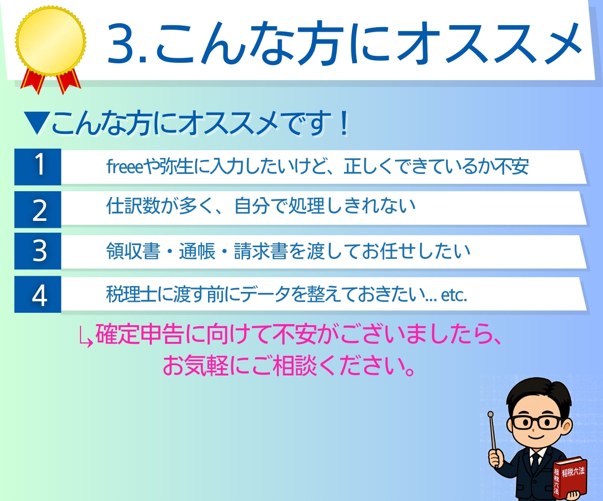 確定申告向け★個人事業主の１年分の記帳代行します ｜迅速対応｜確定申告サポート｜税理士｜会計業界10年 イメージ4