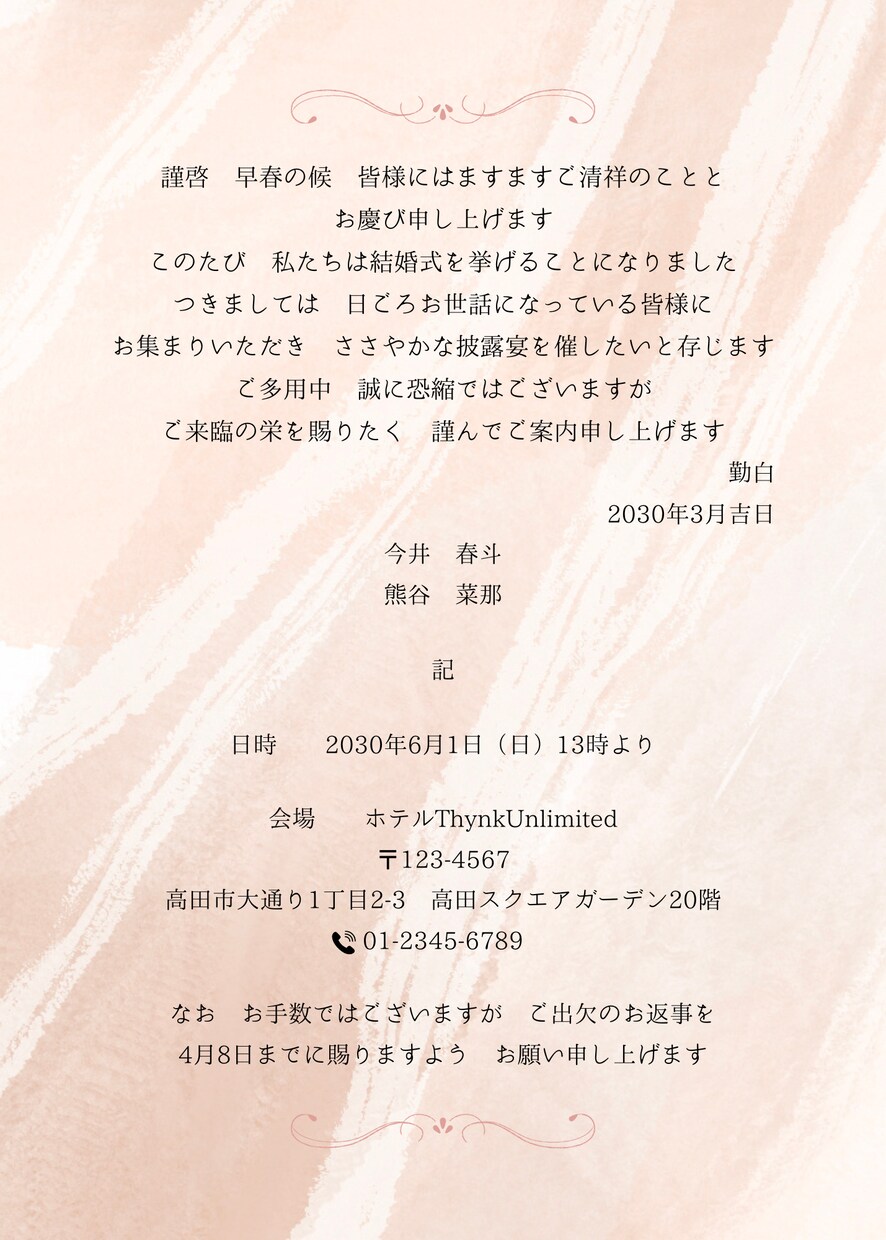 結婚式の招待状作ります 迅速スピーディーが売りですので早く対応できます！ イメージ4