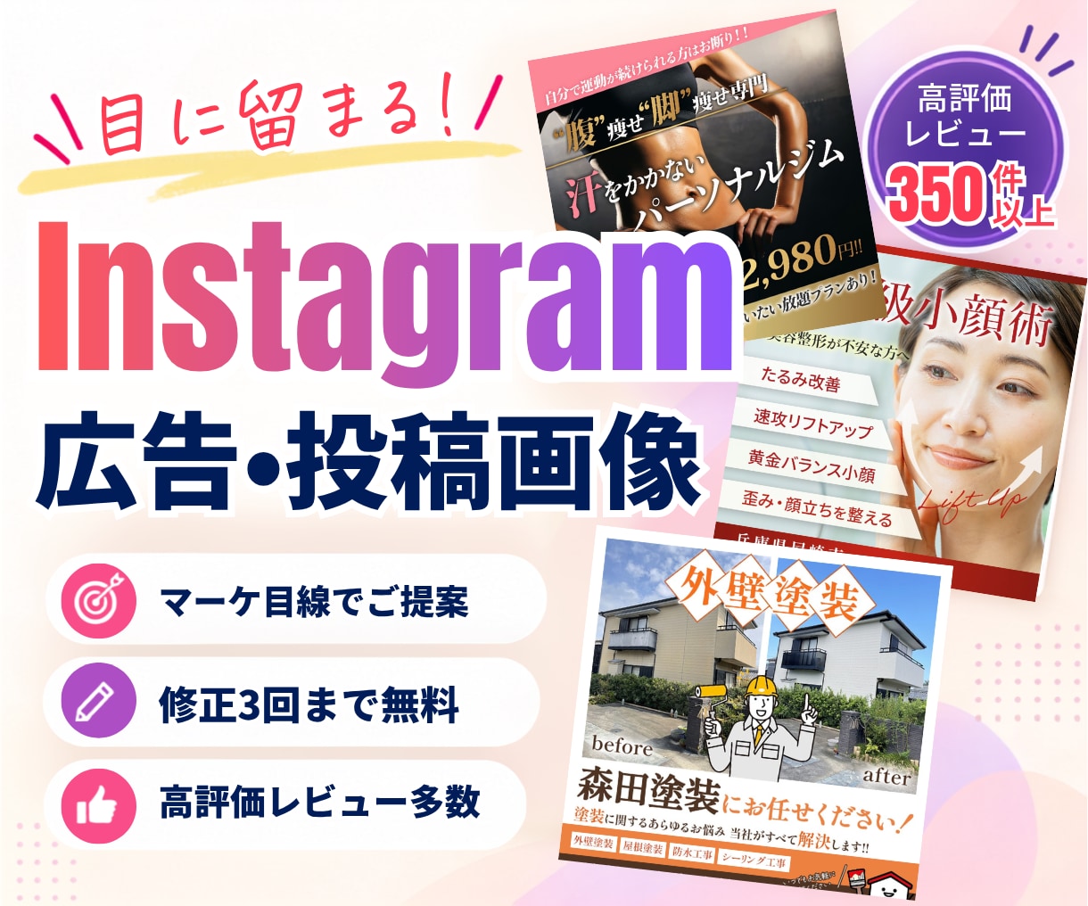 Instagramインスタ用広告投稿画像作成します SNSで集客アップ！！商品の宣伝広告などにも♪ イメージ1