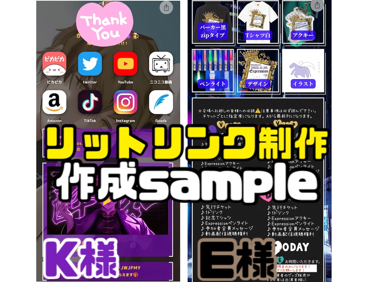 あなたのオリジナルリットリンクを作成します SNS用、お店や個人サイト、コスプレイヤーなどどんな種類も イメージ2