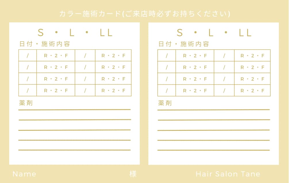お店のポイントカード・メンバーズカード作ります 可愛らしい雰囲気でお子さんにも配れます イメージ7