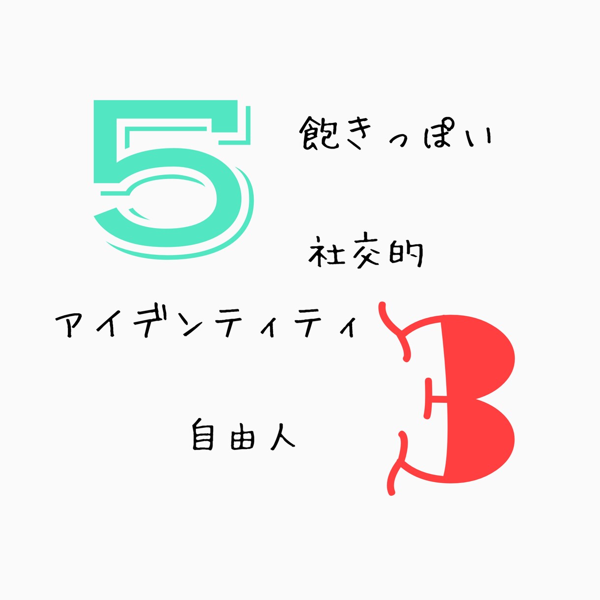 クスッと笑える数秘術★自分だけのトリセツ作ります 先着10名ワンコイン★生きづらいを自分らしくに変える★ イメージ6