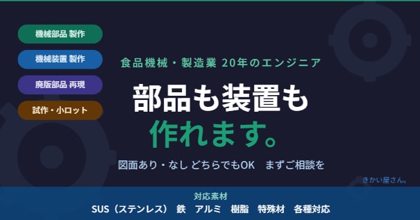 機械部品の図面化・再現設計を承ります その部品、まだ作れます。お気軽にご相談ください イメージ1
