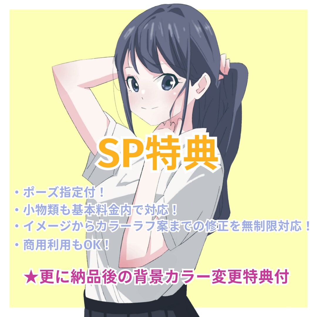 商用可◎全身描写限定で綺麗なイラストをます 全身描写限定｜ビデオチャット有！商用利用込み・他特典有り！ イメージ4