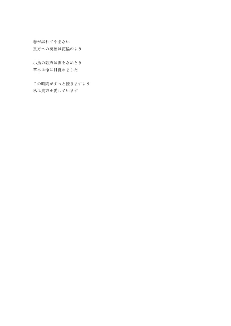 恋文提案します ウィットに富む愛を届けたい人へ イメージ2