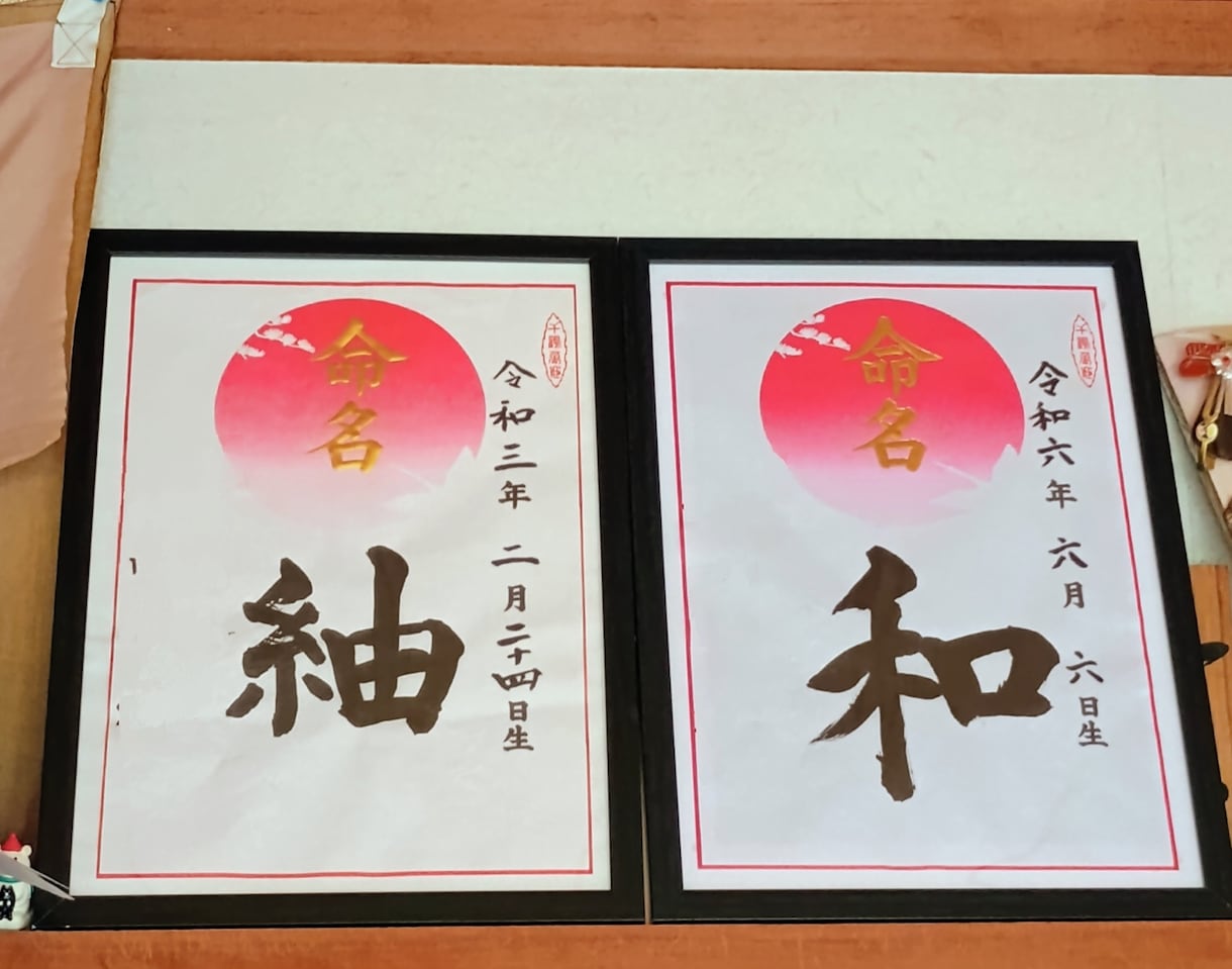 命名書 ♡特別な記念品 丁寧にお書き致します 心を込めて書かせて頂きます。お子様の健やかな成長を願いながら イメージ1