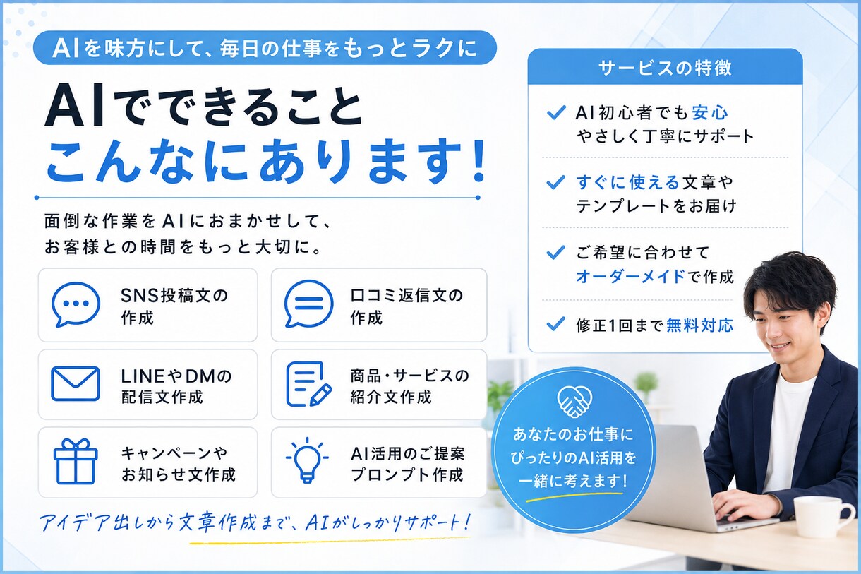 SNS投稿・口コミ返信をAIで作成します すぐ使える文章・テンプレ・プロンプトまで作成します イメージ3