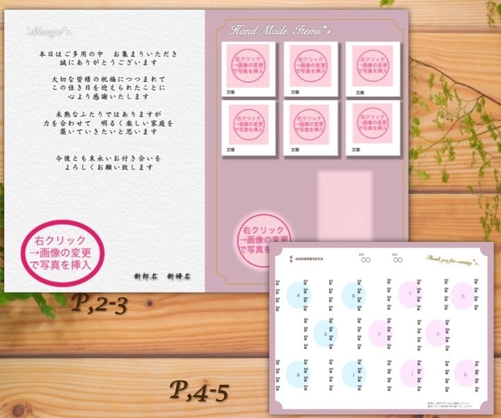 結婚式プロフィールブックテンプレートをご提供します ゼクシィ掲載経験あり◆席次表テンプレ付◆そのまま使える挨拶文 イメージ8