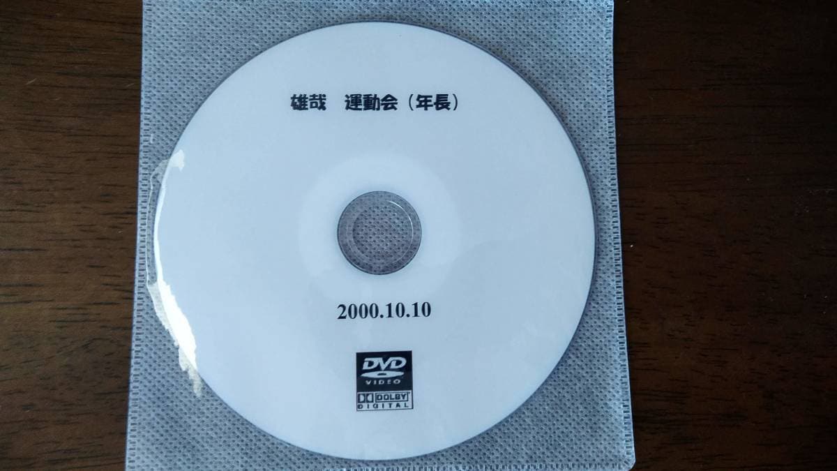 ビデオテープをDVD（デジタル化）保存いたします 再生機故障でお子様の映像が観れずお困りではありませんか？ イメージ2