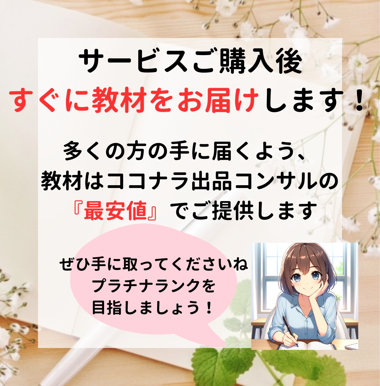 初心者がたった３か月でプラチナになった方法教えます プラチナランクになった方法を包み隠さず記した教材 イメージ6
