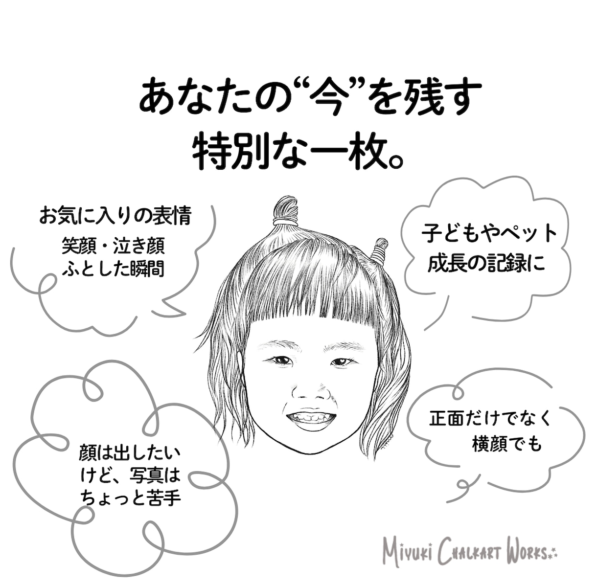 特別な瞬間を世界にひとつの線画にします 何気ない日常を特別な思い出に残すイラスト イメージ4