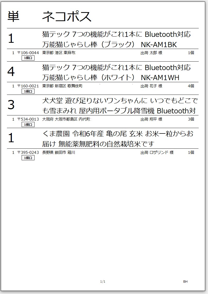 そのExcel業務、Accessで大改革します データベース化＆使いやすいインターフェースで業務効率大幅UP イメージ5
