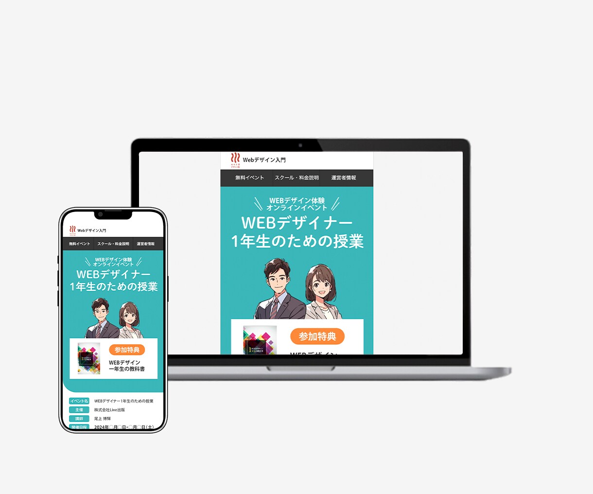 ランディングページ（LP）制作いたします WordPressで制作！あなたの事業発展をお手伝いします！ イメージ2