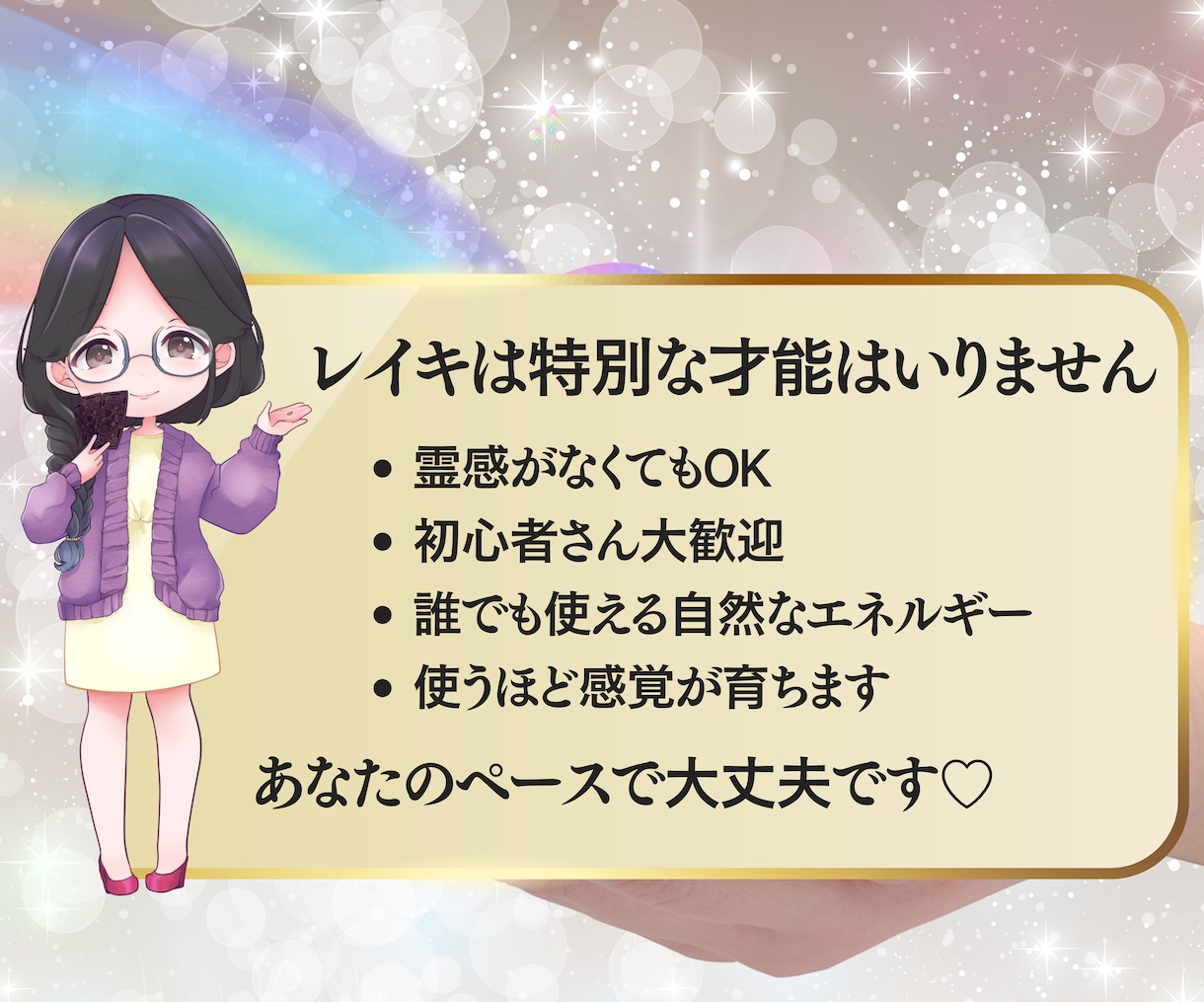 臼井式レイキを段階別に丁寧に伝授します 初心者・経験者OK｜PDF教材＆個別サポート イメージ3