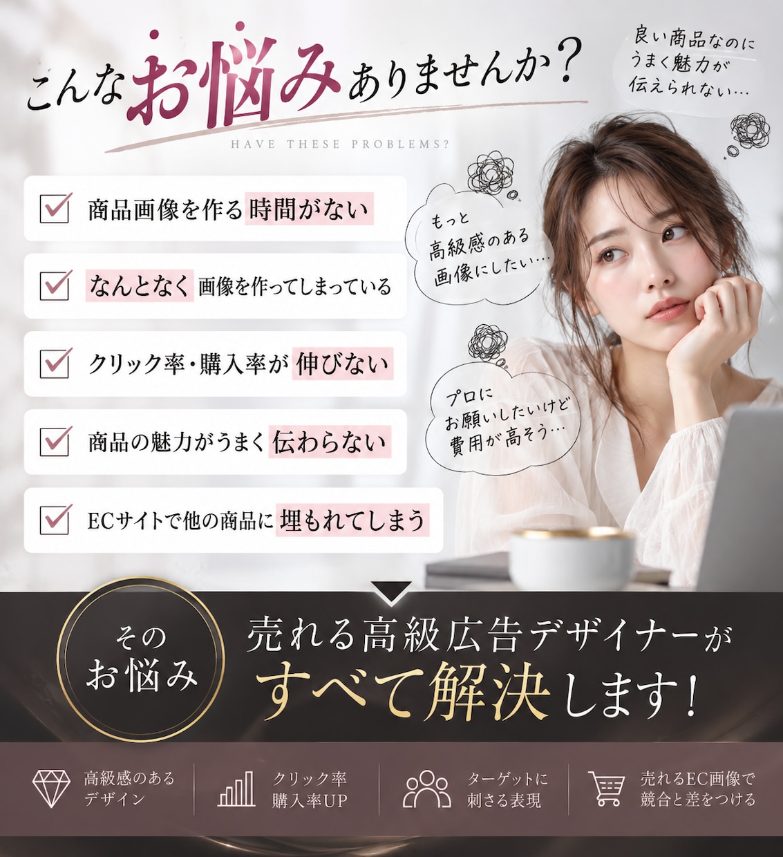 海外ブランド風広告を制作します 美容・コスメ向け高級クリエイティブ イメージ2