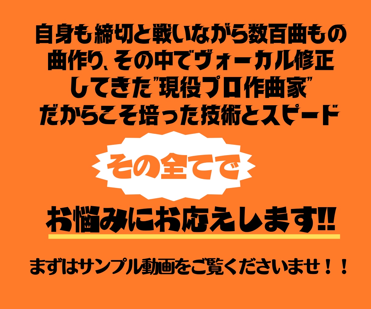 現役プロがボーカルのピッチ・タイミングを修正します 歌の修正にかかるその手間、任せて時短しませんか？ イメージ3
