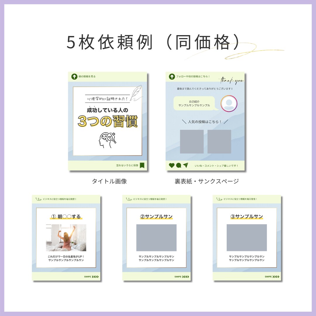 Instagramの投稿画像を制作します 伝わるデザインで、集客アップ！ イメージ5