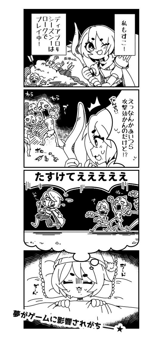 4コマ漫画描きます あなたの考えるネタを面白可愛く4コマに イメージ4